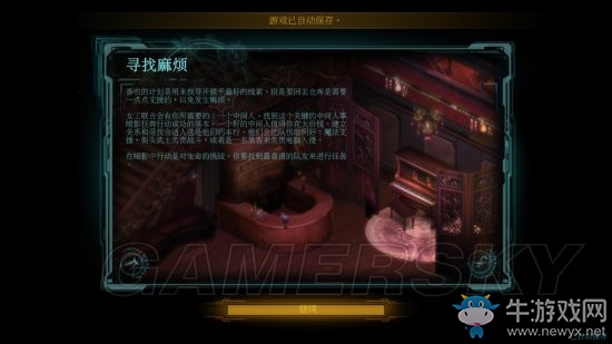 《暗影狂奔歸來》圖文過關(guān)攻略大全