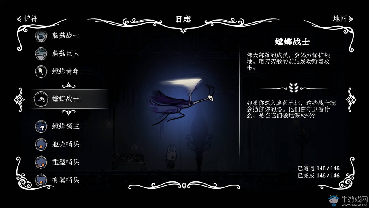 《空洞騎士》全怪物圖鑒一覽