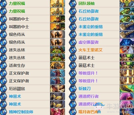 《爐石傳說》女巫森林單身祝福騎卡組推薦