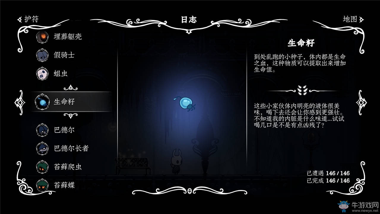《空洞騎士》全怪物圖鑒一覽