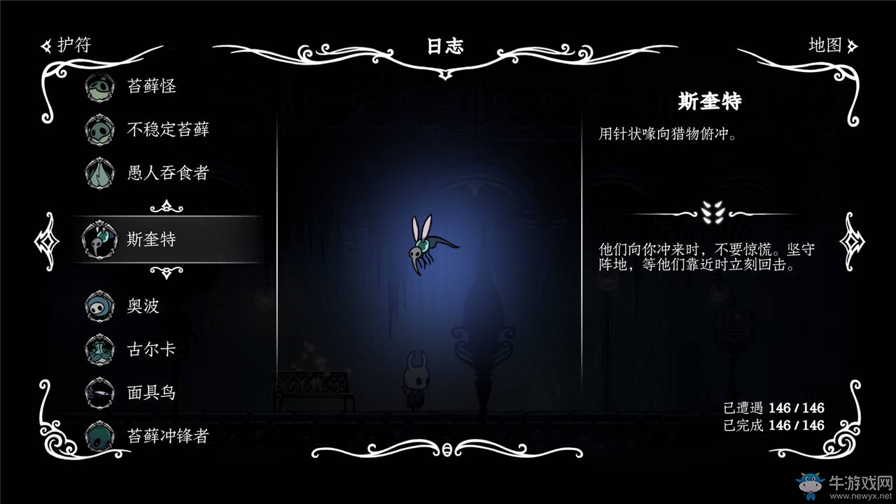 《空洞騎士》全怪物圖鑒一覽