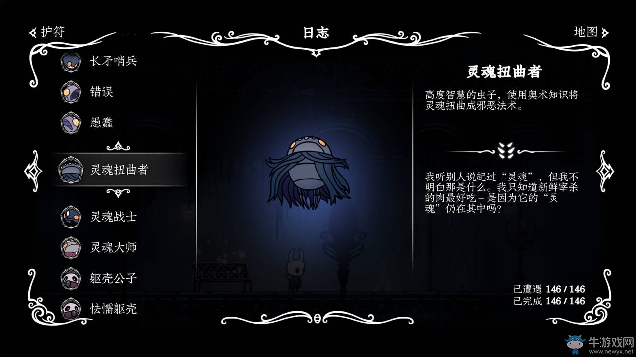 《空洞騎士》全怪物圖鑒一覽