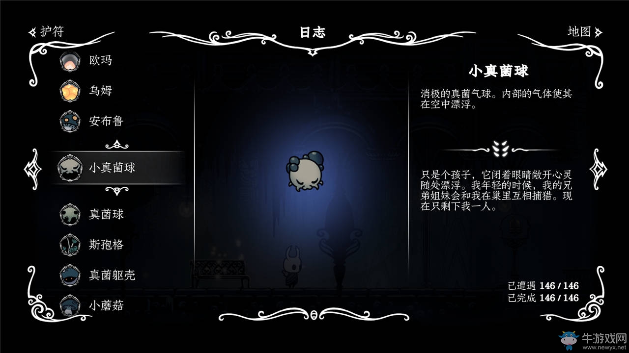《空洞騎士》全怪物圖鑒一覽