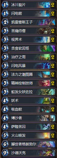 《爐石傳說》女巫森林電影戰(zhàn)吼薩卡組推薦