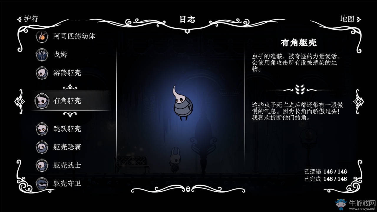 《空洞騎士》全怪物圖鑒一覽