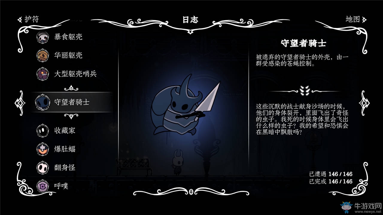《空洞騎士》全怪物圖鑒一覽