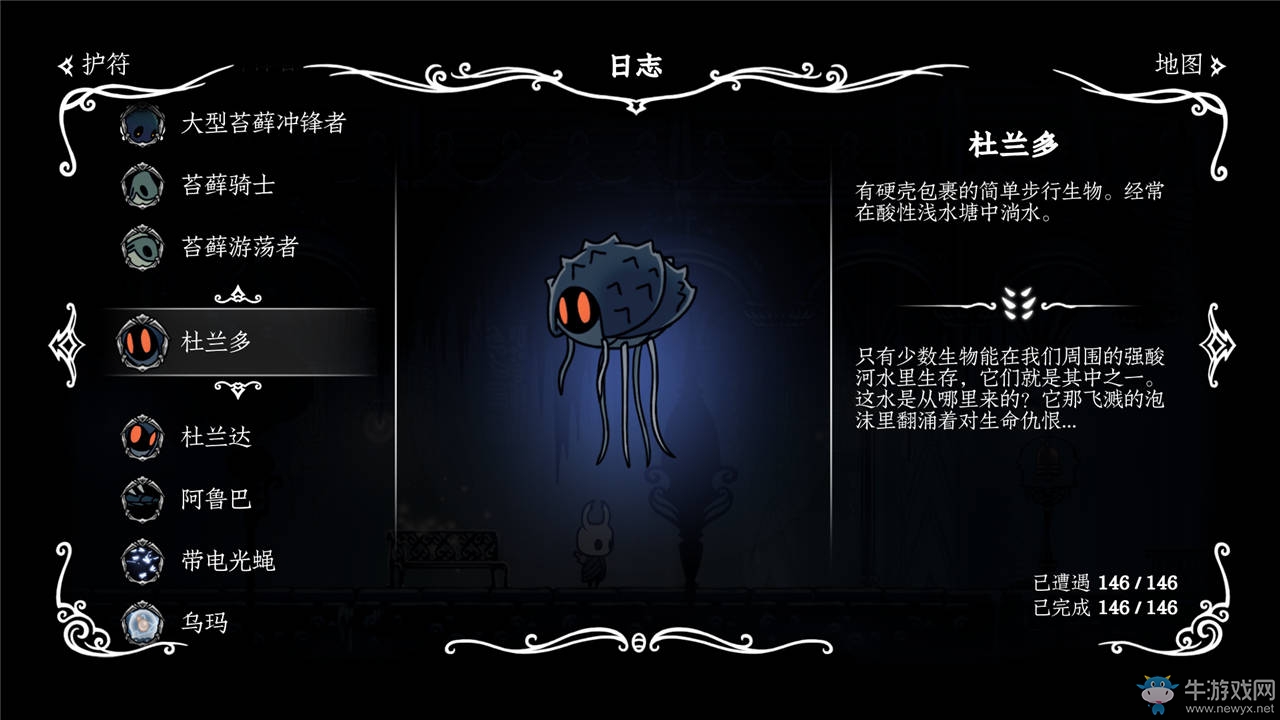 《空洞騎士》全怪物圖鑒一覽