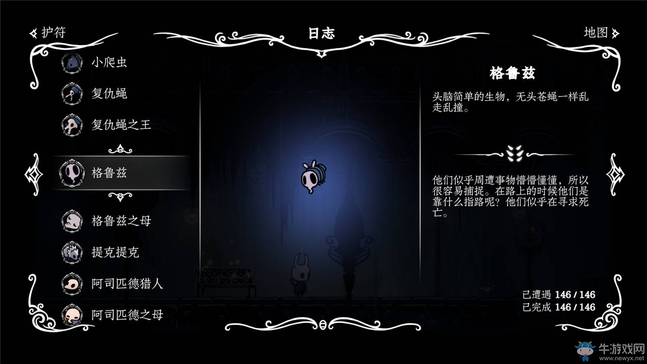 《空洞騎士》全怪物圖鑒一覽