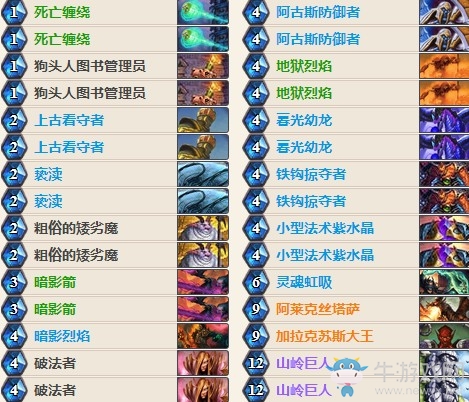 《爐石傳說》女巫森林大王巨人術卡組推薦