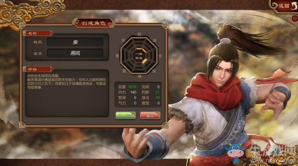 《天命奇御》怎么樣好玩嗎