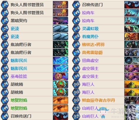 《爐石傳說》女巫森林巨人回響術卡組玩法思路