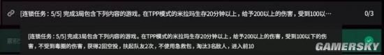 《絕地求生》通行證難點(diǎn)任務(wù)攻略