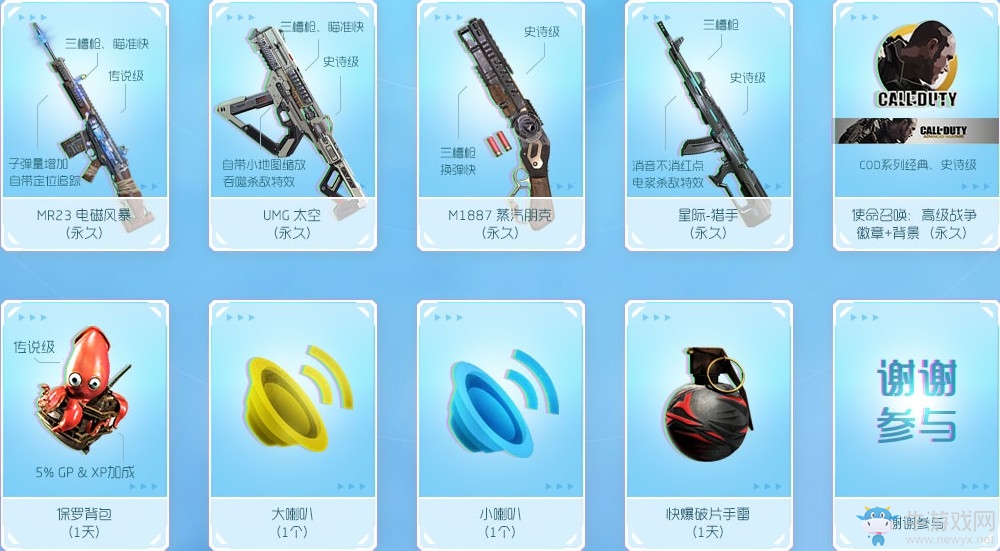 《使命召喚OL》天天任性打靶 1元起步充值福利穩賺不虧