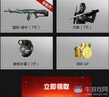 《使命召喚OL》預(yù)約新版本 拿永久武器