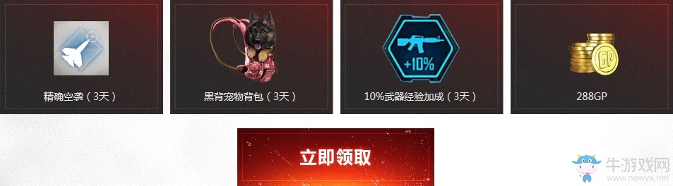 《使命召喚OL》預(yù)約新版本 拿永久武器