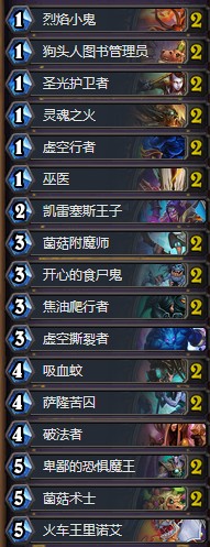 《爐石傳說》女巫森林登頂動物園卡組推薦