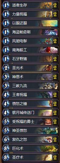 《爐石傳說》本周亂斗：鮮血魔法標準卡組推薦