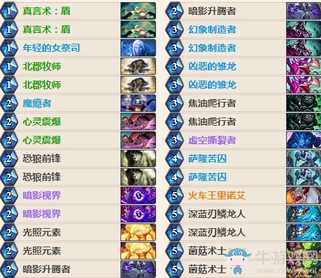 《爐石傳說》女巫森林快攻牧卡組推薦