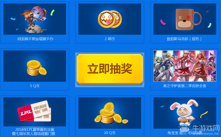 《LOL》萌翻夏日 直播禮包等你拿