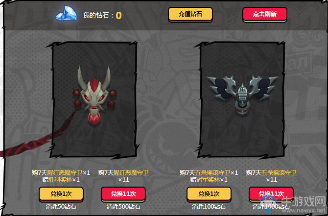 《LOL》2018洲際賽競猜 積分兌稀有限定皮膚