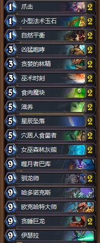 《爐石傳說》女巫森林purple奇數墻德卡組推薦