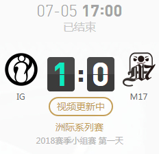 2018LOL亞洲對(duì)抗賽小組賽7月5日IG VS M17比賽視頻
