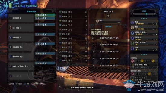 《怪物獵人：世界》五款滑步屬性弓配裝思路