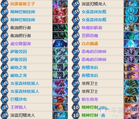 《爐石傳說》女巫森林白衣惡毒牧卡組玩法思路