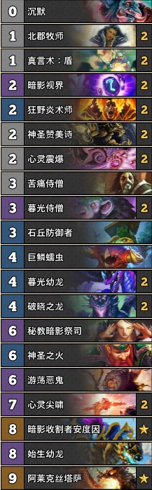 《爐石傳說》女巫森林月初登頂控制牧卡組推薦