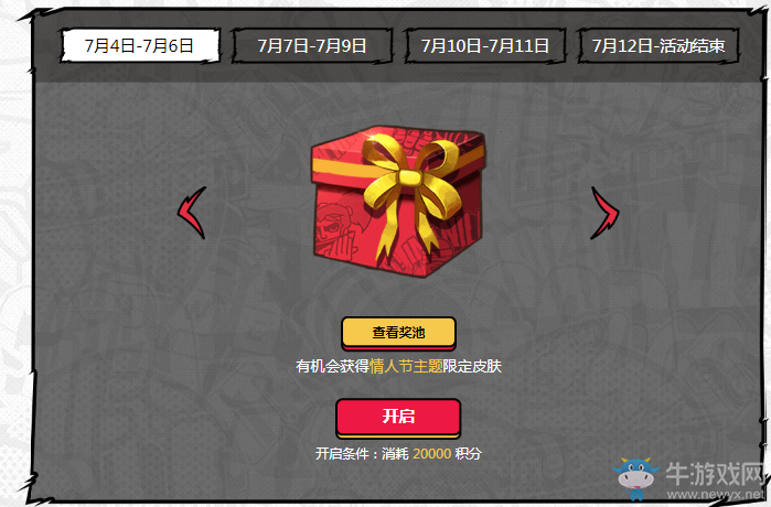 《LOL》2018洲際賽競猜 積分兌稀有限定皮膚