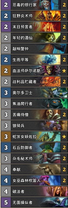 《爐石傳說》女巫森林隨機OTK騎卡組推薦