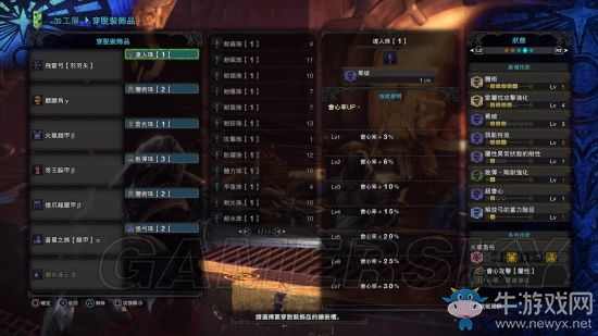 《怪物獵人：世界》五款滑步屬性弓配裝思路