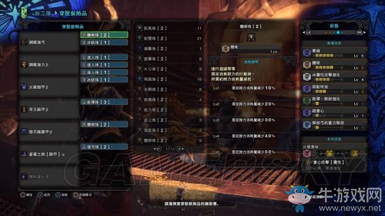 《怪物獵人：世界》五款滑步屬性弓配裝思路