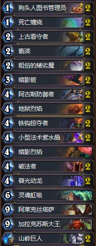 《爐石傳說》女巫森林大王手牌術卡組推薦