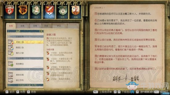 《天國(guó)：拯救》支線任務(wù)成就一覽