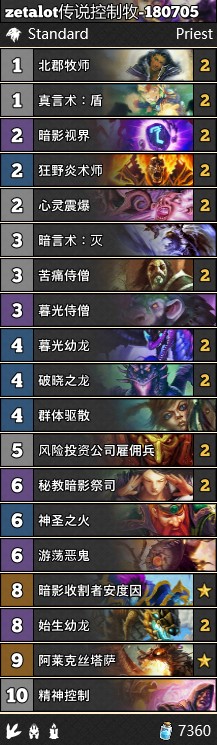 《爐石傳說》女巫森林zetalot傳說控制牧卡組推薦