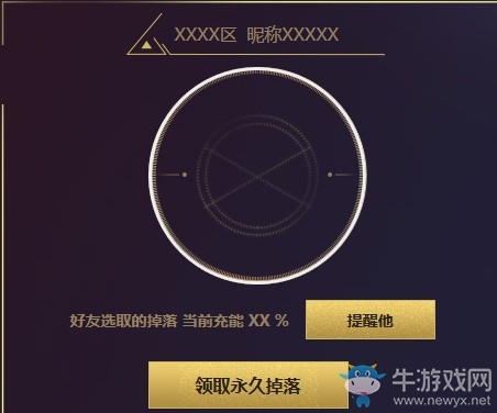 《逆戰(zhàn)》6周年獵場保畢業(yè) 100%必得任選掉落