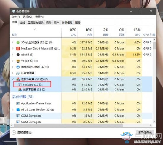 《堡壘之夜》下載被限速解決方法介紹