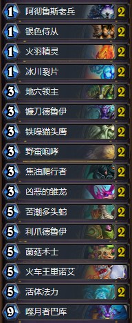 《爐石傳說》女巫森林奇數(shù)德卡組推薦