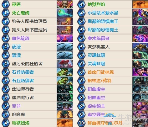 《爐石傳說》女巫森林控制回響術(shù)卡組推薦