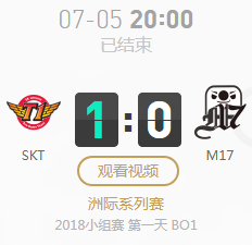 2018LOL亞洲對抗賽小組賽7月5日SKT VS M17比賽視頻