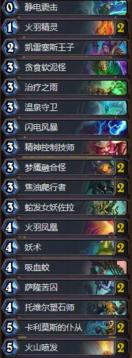 《爐石傳說》女巫森林元素薩卡組玩法思路