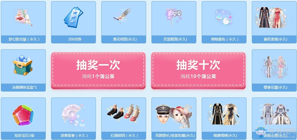 《QQ炫舞》蒲公英的約定 邂逅仙露蓮