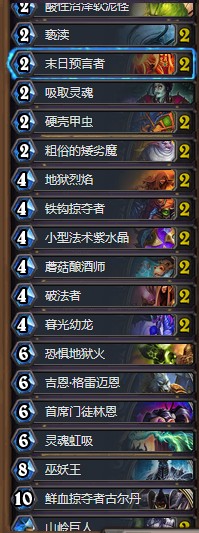 《爐石傳說》女巫森林T2偶數(shù)術(shù)卡組推薦