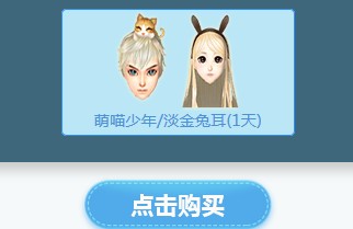 《QQ炫舞》蒲公英的約定 邂逅仙露蓮