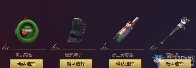 《逆戰(zhàn)》6周年獵場保畢業(yè) 100%必得任選掉落