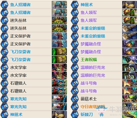 《爐石傳說》女巫森林SkyFrosty魚人騎卡組推薦