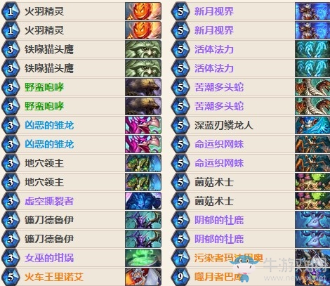 《爐石傳說》女巫森林咬人德卡組推薦