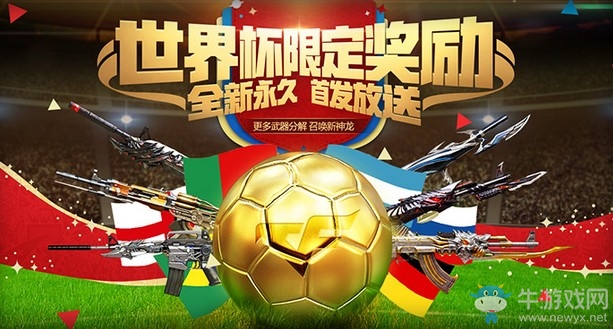 《CF》8.4全球狂歡盛典 預約盛典得永久