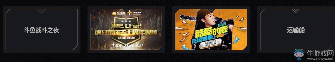 《CF》十周年看直播 百萬禮包每天送